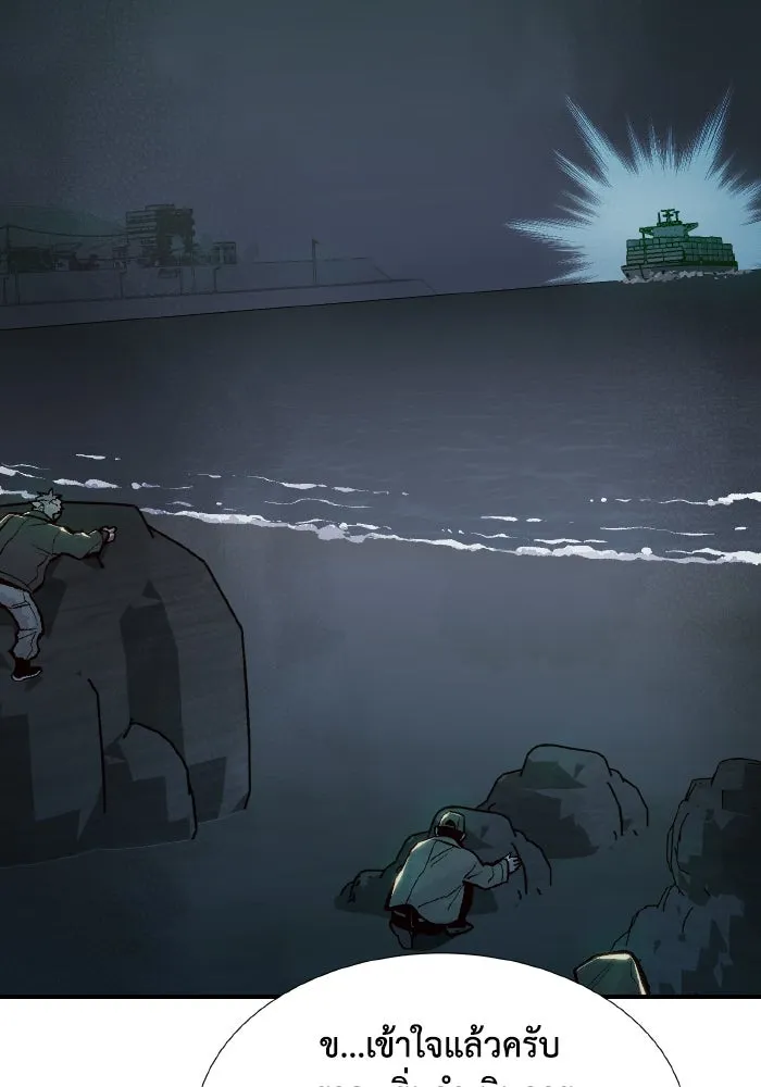 The Lone Necromancer ตอนที่ 85 รูปที่ 95