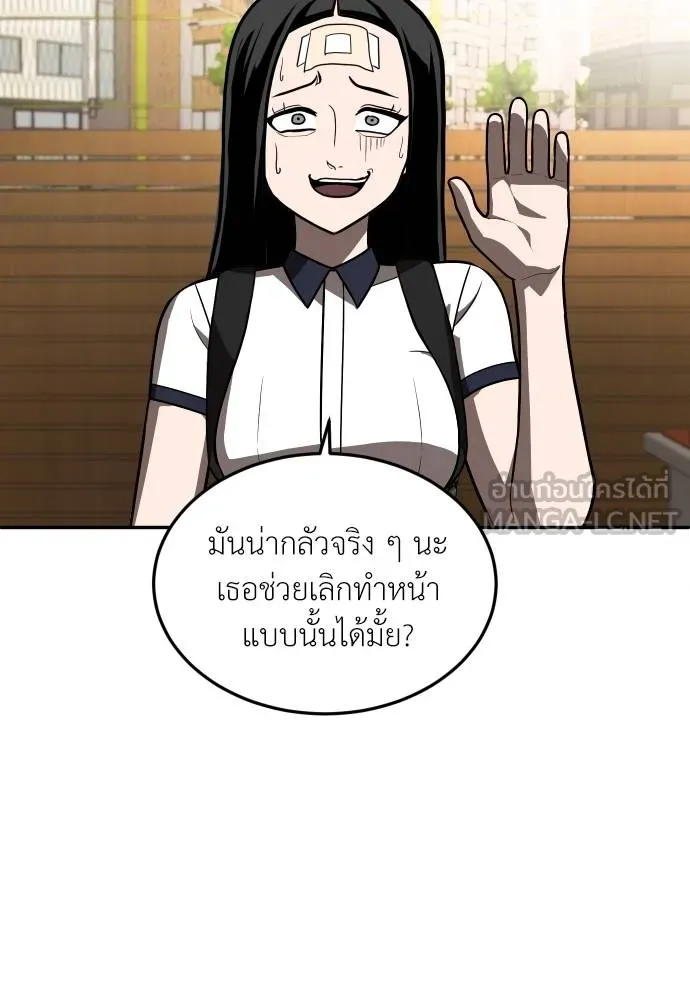 สนามเด็กล่า ตอนที่ 19 รูปที่ 105
