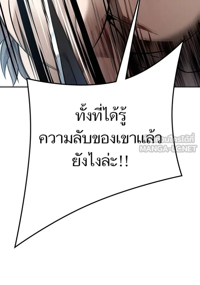 ทาวเวอร์ออฟก๊อด หอคอ ตอนที่ 645 รูปที่ 138