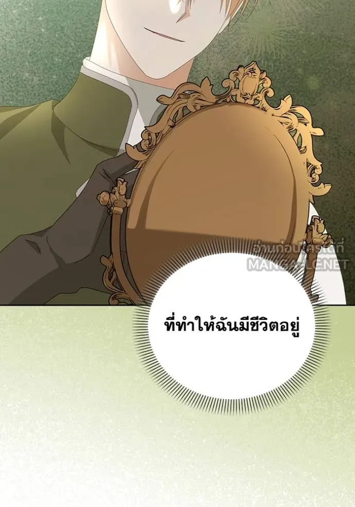 ชีวิตใหม่ในตระกูล ตอนที่ 73 รูปที่ 102