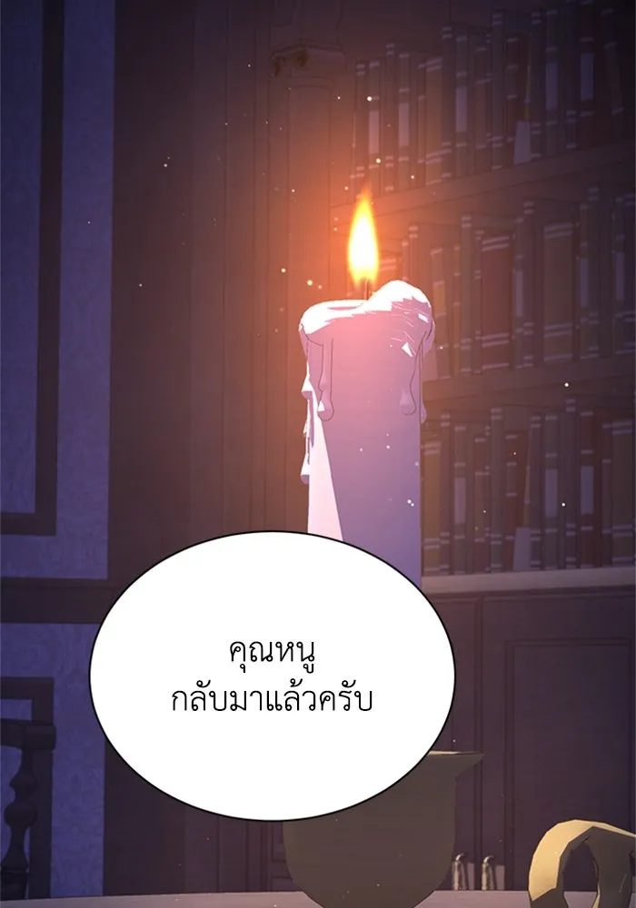 ไหนบอกว่าฉันใกล้ตาย ตอนที่ 82 รูปที่ 92