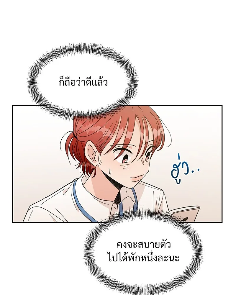 Pyramid Game เกมพีระมิด ตอนที่ 15 รูปที่ 53