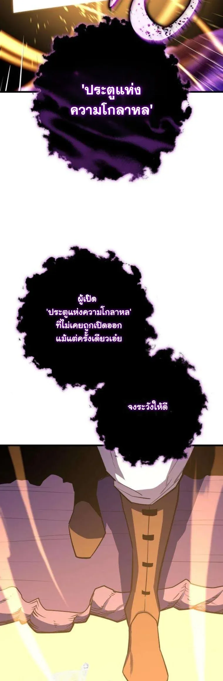 Starting With 13 Hidden Traits เก_ดใหม_ในเกมพร_อมค_ณสมบ_ต_ล_บ 13 ประการ ตอนที่ ตอนที่ 13 รูปที่ 45