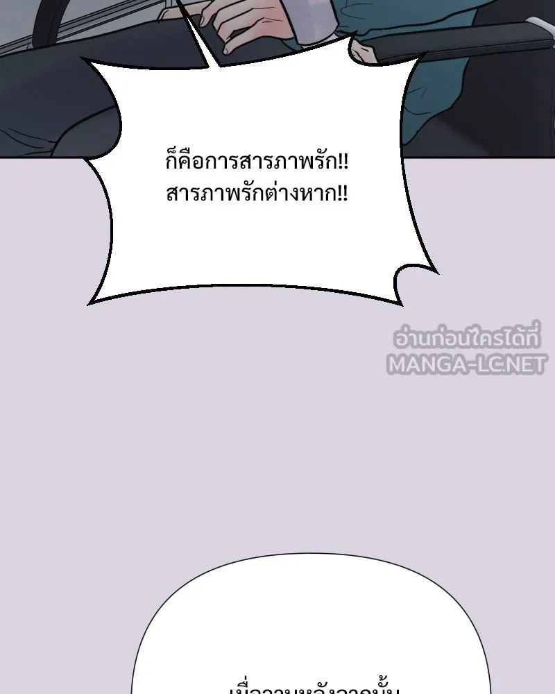 รักนี้ไม่ต้องมีเซนส์ ตอนที่ 69 รูปที่ 36