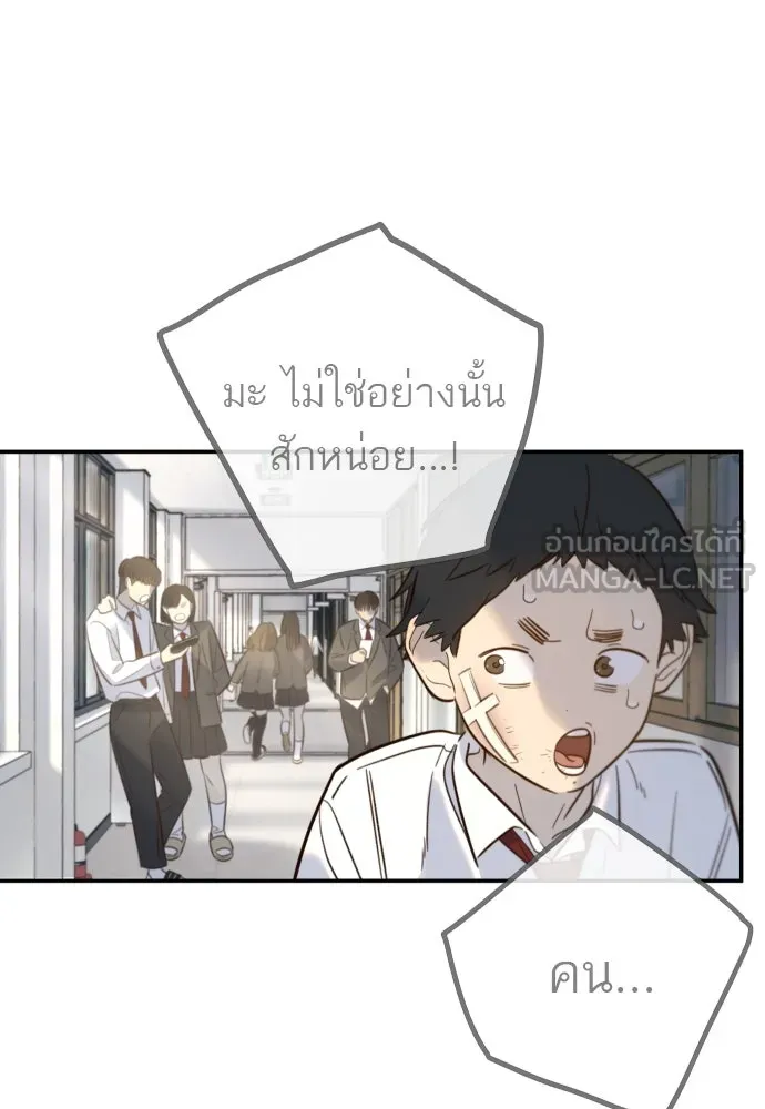 พริบตาเปลี่ยนโลก ตอนที่ 10 รูปที่ 21