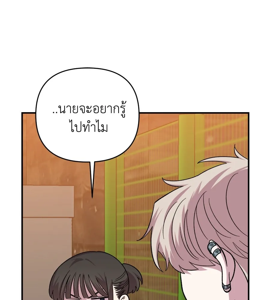 เพื่อนกันมันส์เกิน ตอนที่ 6 รูปที่ 107