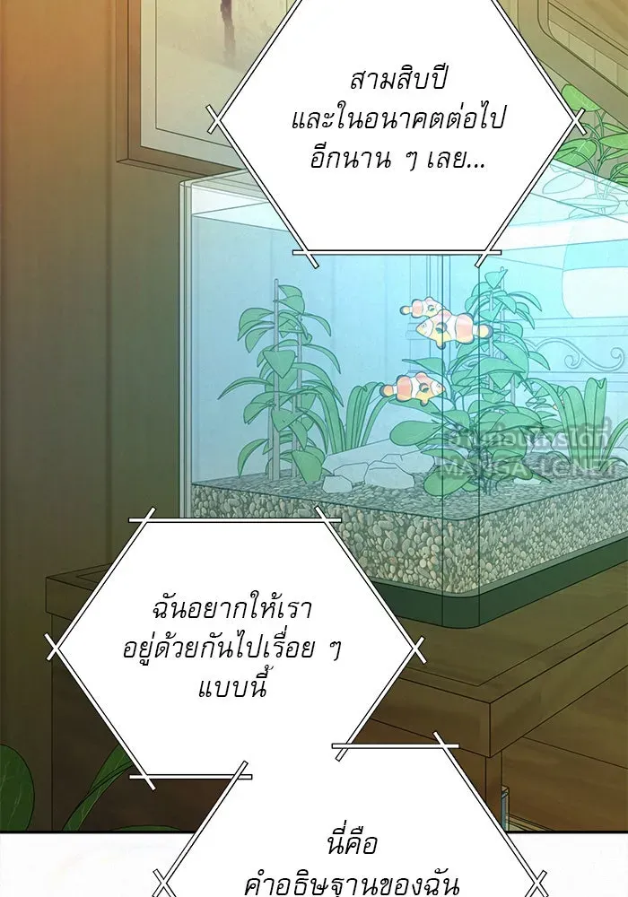 ปฏิบัติการรักวุ่นหัวใจ ตอนที่ 89 (จบซีซัน 1) รูปที่ 114