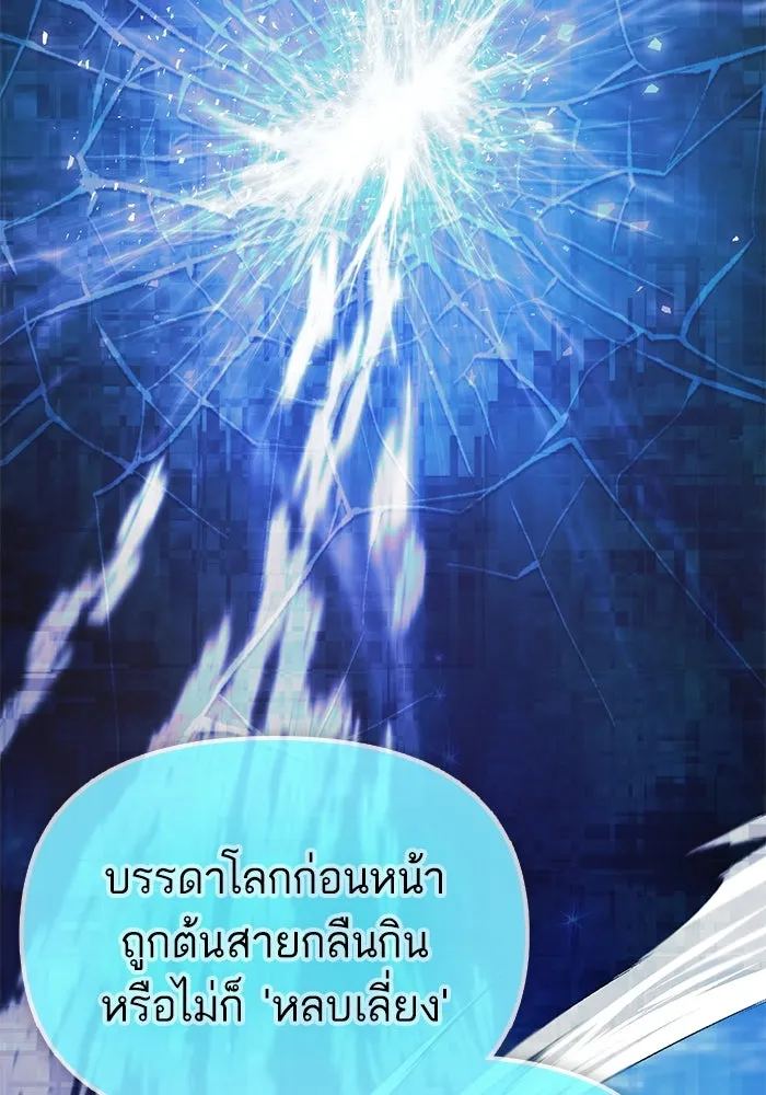 My S-Class Hunters ตอนที่ 94 คำโกหก (1) รูปที่ 32