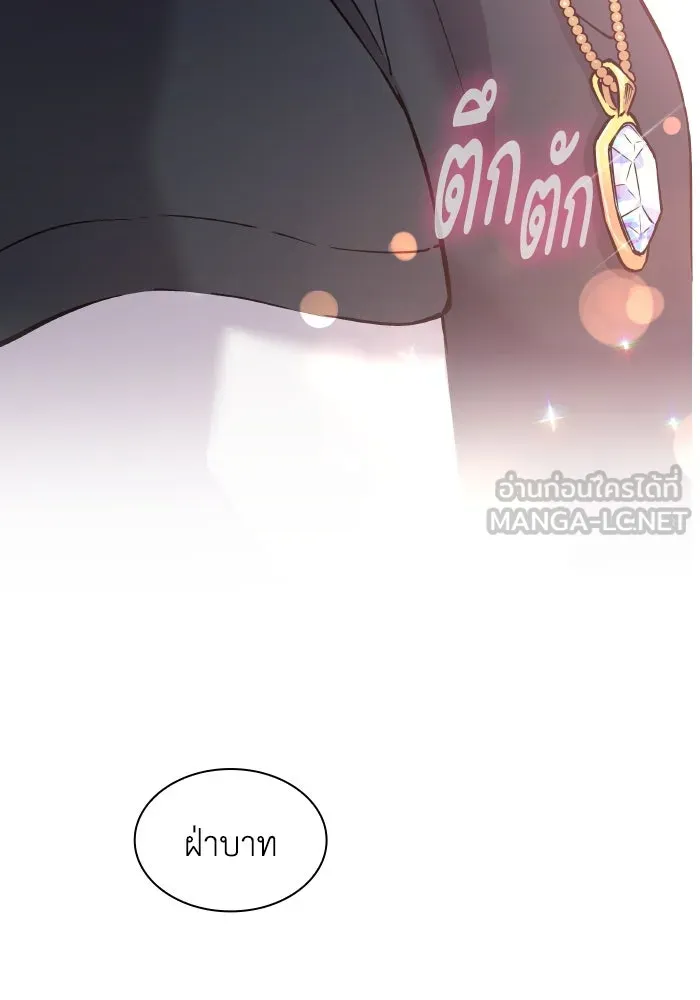 ฟิลเลียโรเซ่กับคำทำนายแห่งมงกุฎหนาม ตอนที่ 98 รูปที่ 21