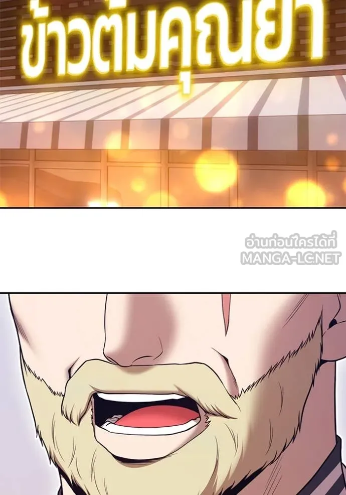 +99 ท่อนไม้ ตอนที่ 164 รูปที่ 133