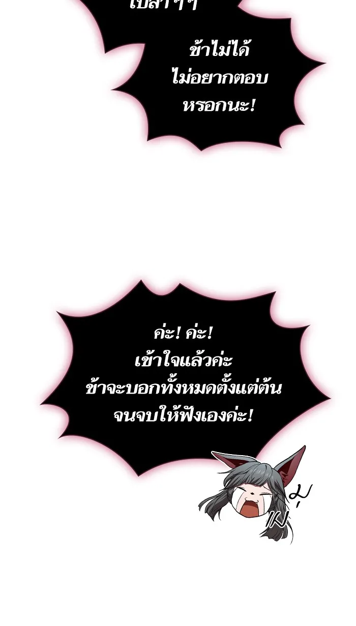 ผู้เล่นขั้นเทพแห่งหอคอยฝึกสอน ตอนที่ 83 รูปที่ 34