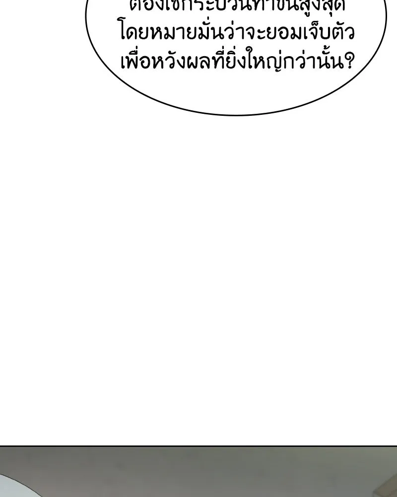 เกิดอีกทีเป็นว่าที่ประมุขลัทธิมาร ตอนที่ 72 รูปที่ 110