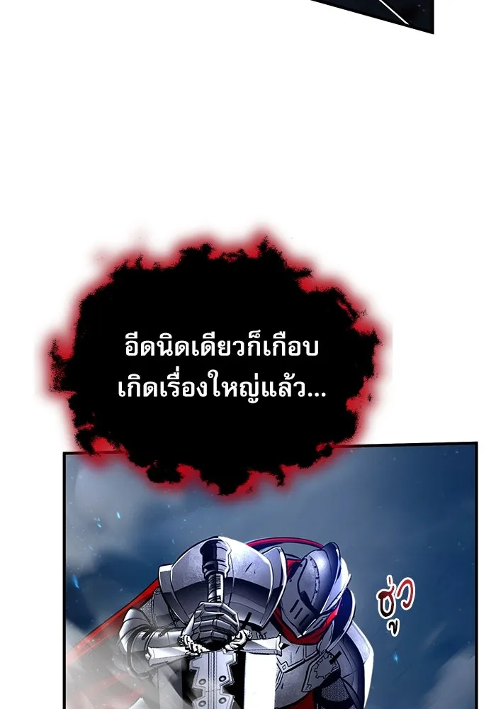 ศาสตราจารย์จำเป็นแห่งอะคาเดมี ตอนที่ 82 รูปที่ 59