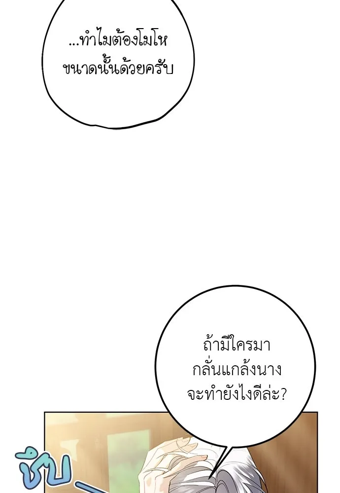 บุปผาลบคมดาบ ตอนที่ 47 รูปที่ 40