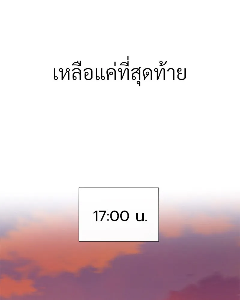 Level One Dreamersbrผู้ชนะรักนี้ต้องเป็น ตอนที่ 63 (ตอนพิเศษ 2) รูปที่ 92