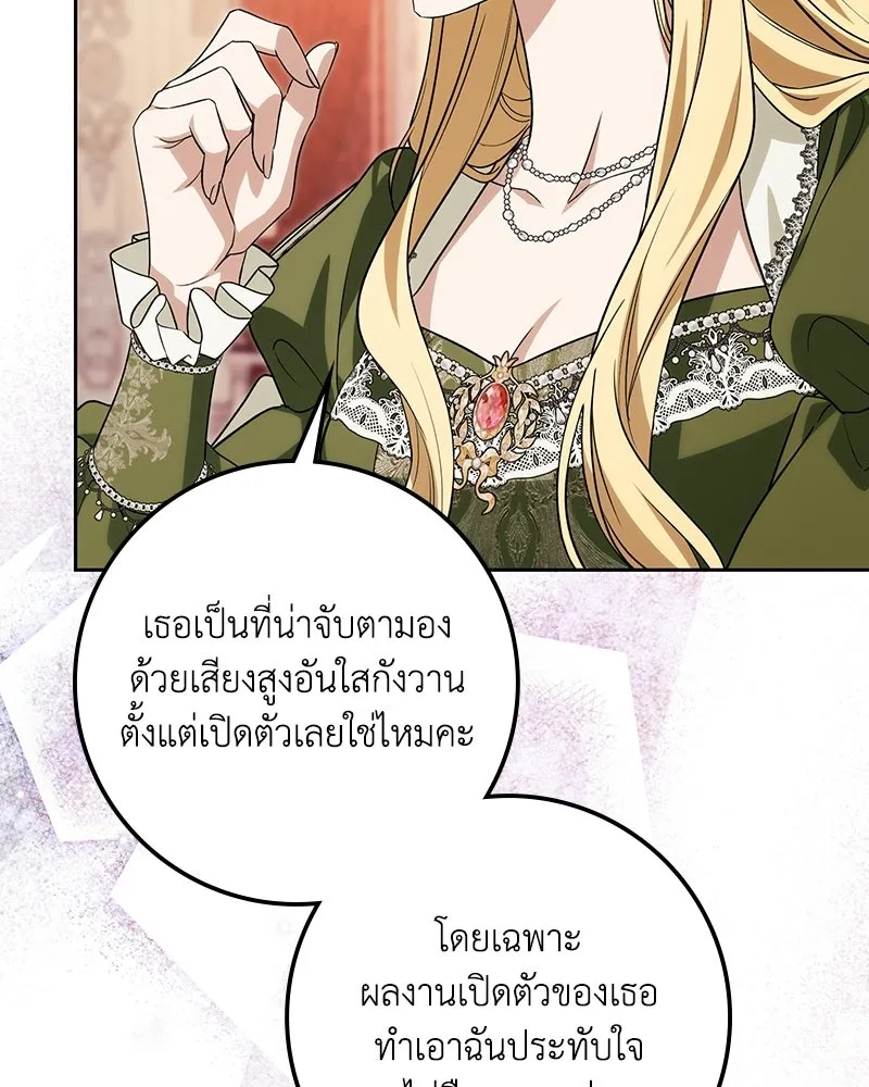 ดัชเชสเชลย ตอนที่ 68 รูปที่ 82