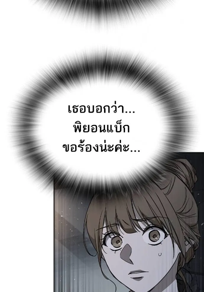 Study Group ตอนที่ 264 รูปที่ 17