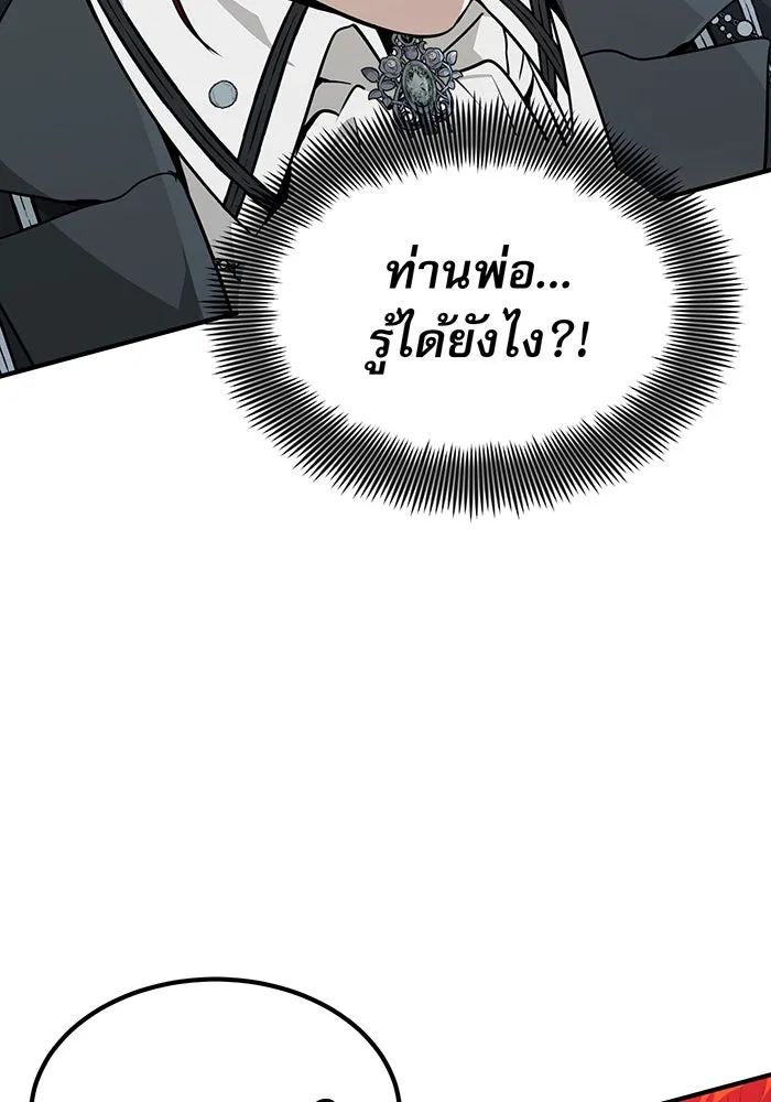 จอมเวทเกิดใหม่ในรอบ 66666 ปี ตอนที่ 13 รูปที่ 5