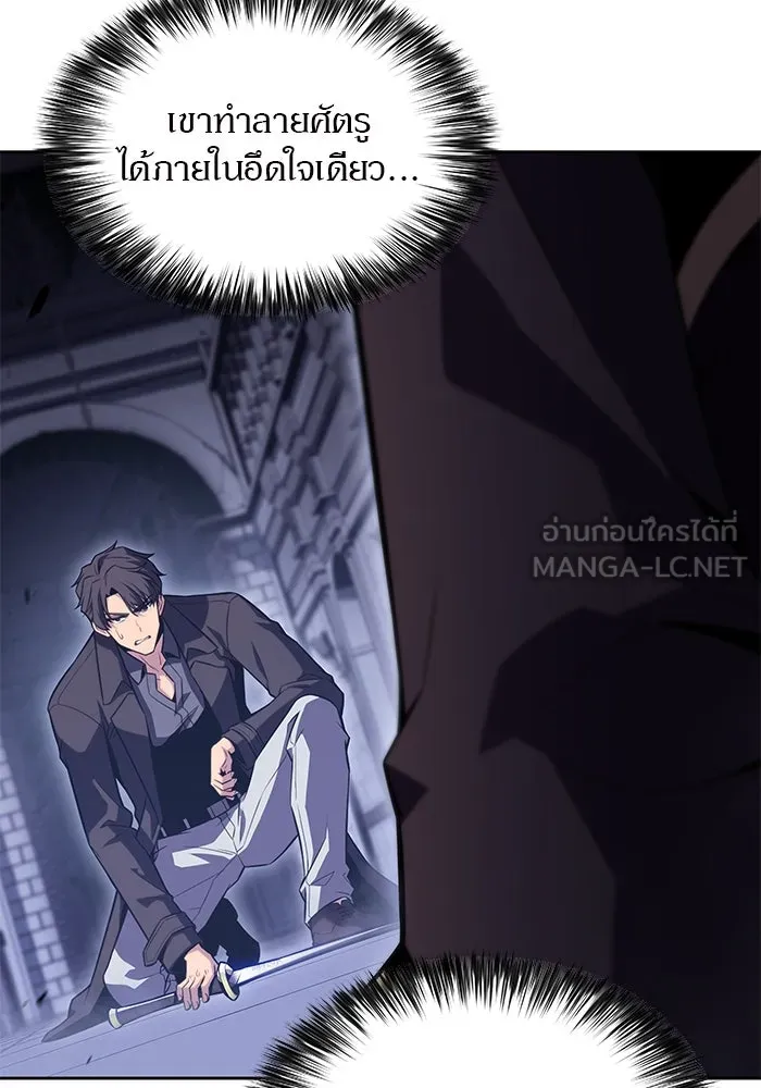 ผู้เล่นหน้าใหม่เลเวลแมกซ์ ตอนที่ 102 ทะเลสาบเกลือหัวหน้าเผ่าดูดเลื รูปที่ 141