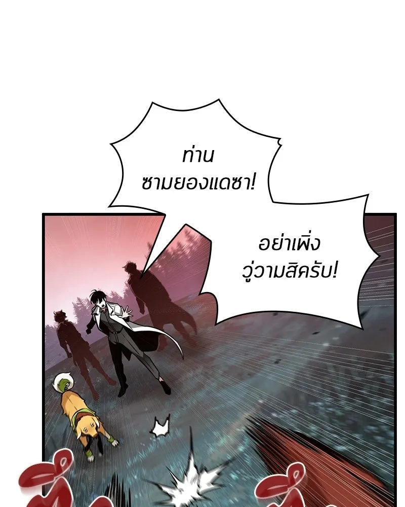 Omniscient Reader อ่านชะตาวันสิ้นโลก ตอนที่ 49 สิ่งที่ทำได้ดีที่สุด (4) รูปที่ 28