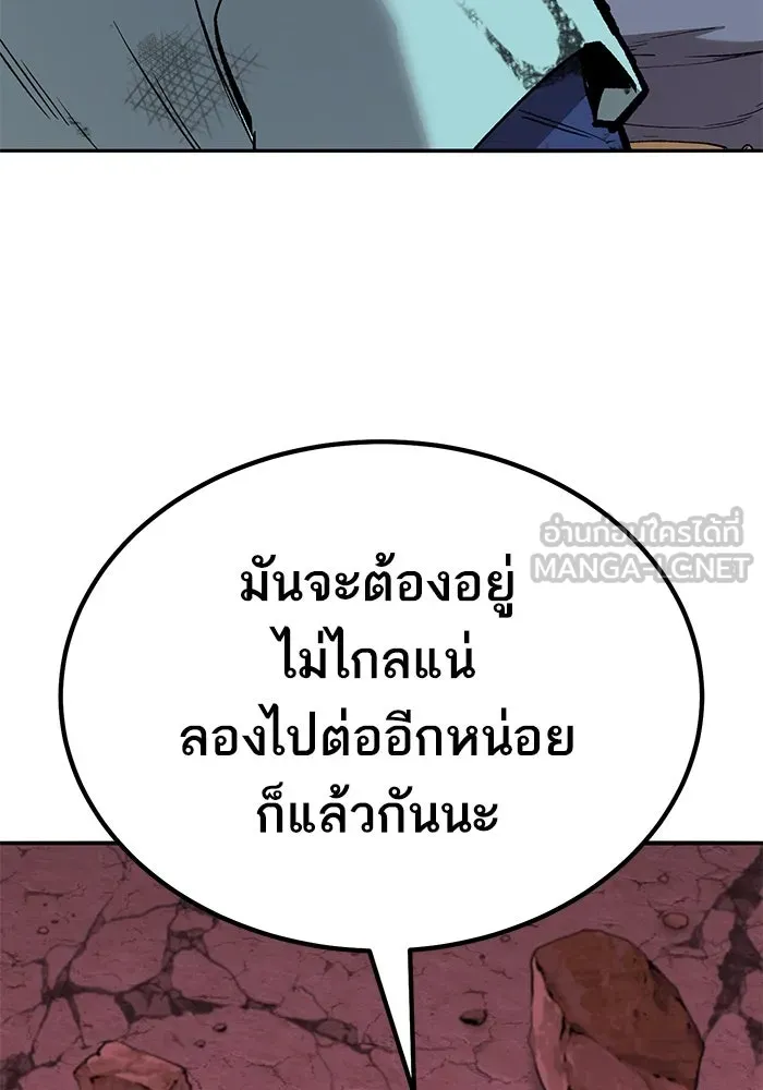 ยอดคนเลเวลทะลุ ตอนที่ 70 ฟ้าเดียวกัน รูปที่ 105