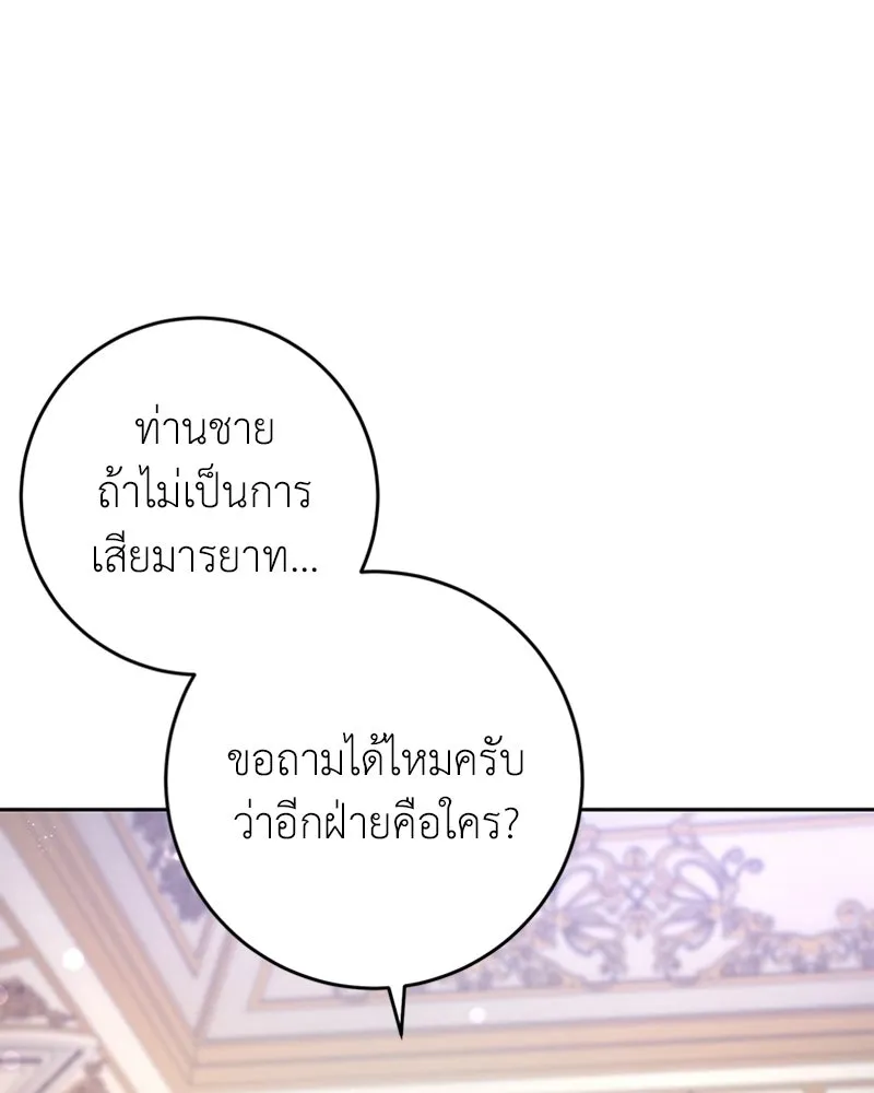 ภารกิจไล่ตามลุค บีเชล ตอนที่ 13 รูปที่ 121