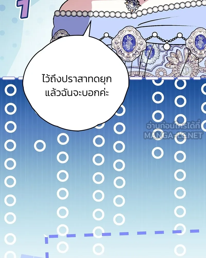 จุ๊บรัก คุณหมาป่า ตอนที่ 32 รูปที่ 129