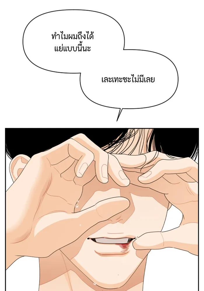 จริง ๆ แล้ว โอบารัมน่ะ… ตอนที่ 74 รูปที่ 77