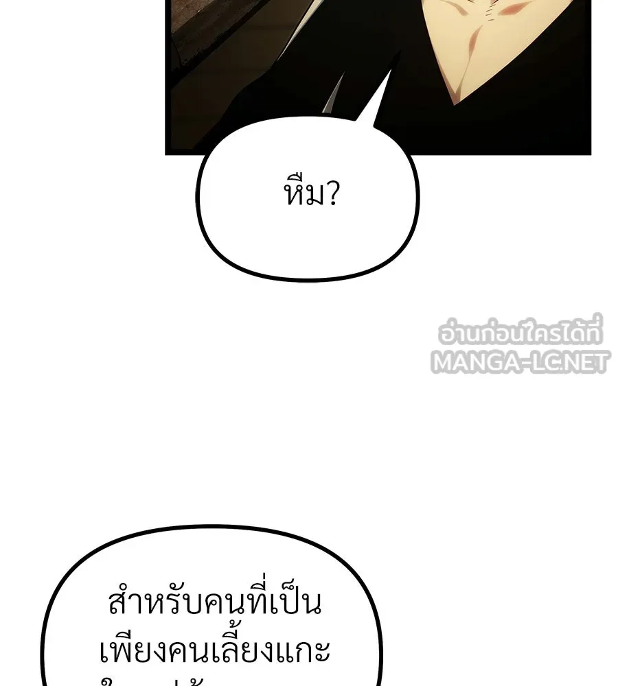 จอมเวทคนเลี้ยงแกะ ตอนที่ 2 รูปที่ 189