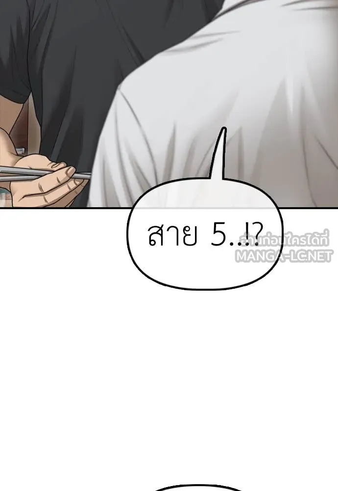 ผู้กล้าฝ่า ตอนที่ 15 รูปที่ 95