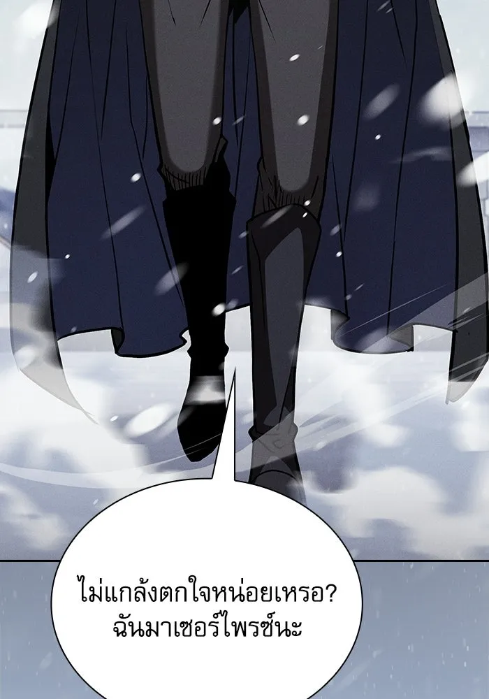 นักดาบอัจฉริยะจากอะคาเดมี ตอนที่ 135 รูปที่ 10