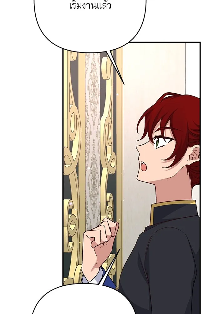 เกิดใหม่คราวนี้ ขอเป็นคนดีดูสักครั้ง ตอนที่ 82 รูปที่ 29