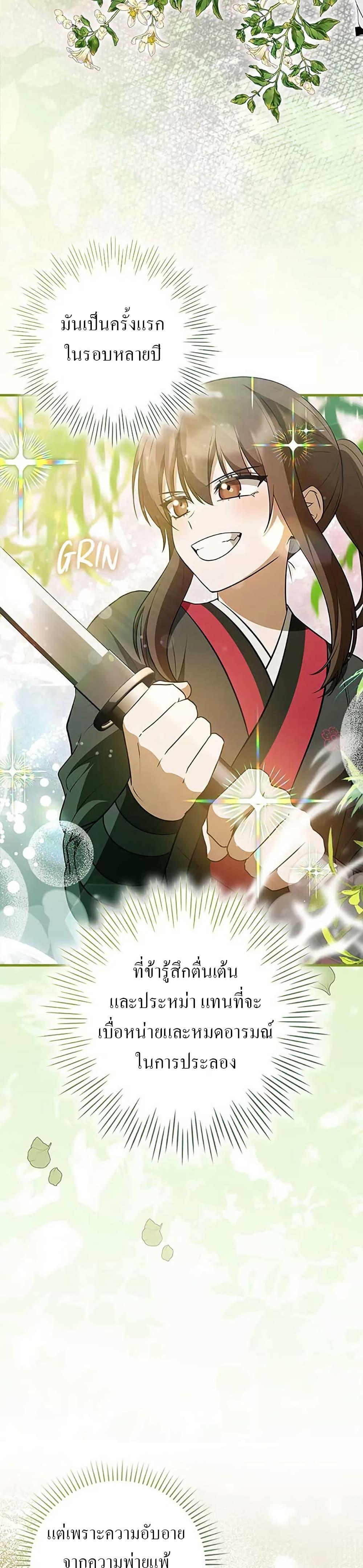 Manga-lc-com อ่านมังงะ อ่านการ์ตูน ออนไลน์ ฟรี I Became The Youngest Disciple of The Mount Hua Sect ตอนที่ 1 2 3 4 5 6 7 8 9 10 11 12 13 14 ฟรี ไม่มีโฆษณา Manga-lc - อ่าน มังงะ อ่าน การ์ตูน ออนไลน์ อ่านมังงะ ฟรี