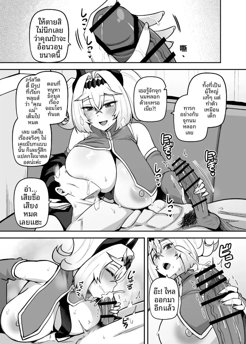 Doujin-Lc- อ่าน โดจิน มังฮวา เกาหลี ญี่ปุ่น จีน แปลไทย ปะป๋าโอตาคุก็ไม่เลวนะ (Darkmaya) ตอนที่ 1 2 3 4 5 6 7 8 9 10 11 12 13 14 ฟรี ไม่มีโฆษณา อ่าน โดจิน Manhwa เกาหลี ญี่ปุ่น จีน เรามีครบ คัดมาให้เน้นๆ โดจิน 18+ รับประกันความฟินโดย  Doujin Lc