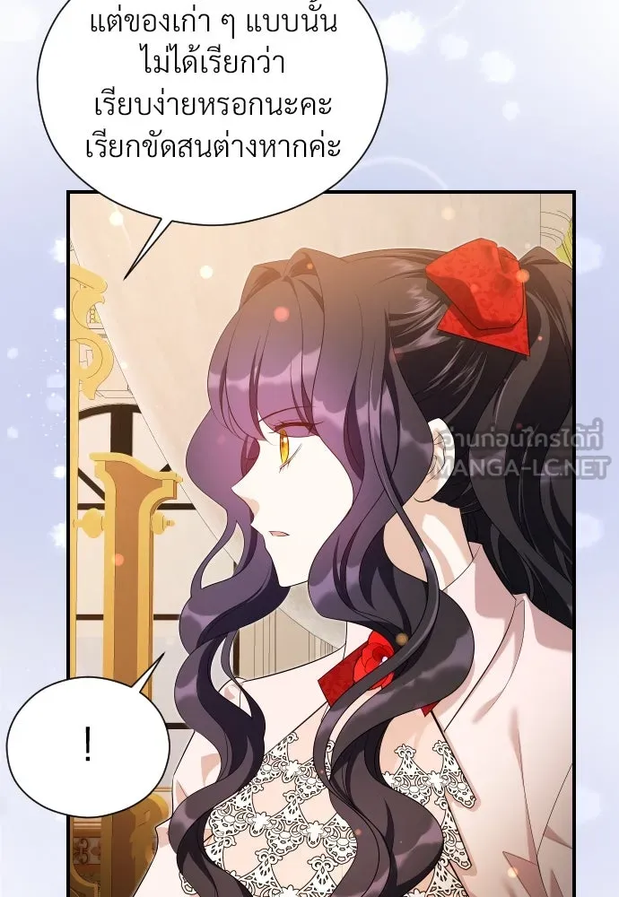 จักรพรรดิคลั่งรักที่เด็กกว่าฉันพันปี ตอนที่ 29 รูปที่ 48