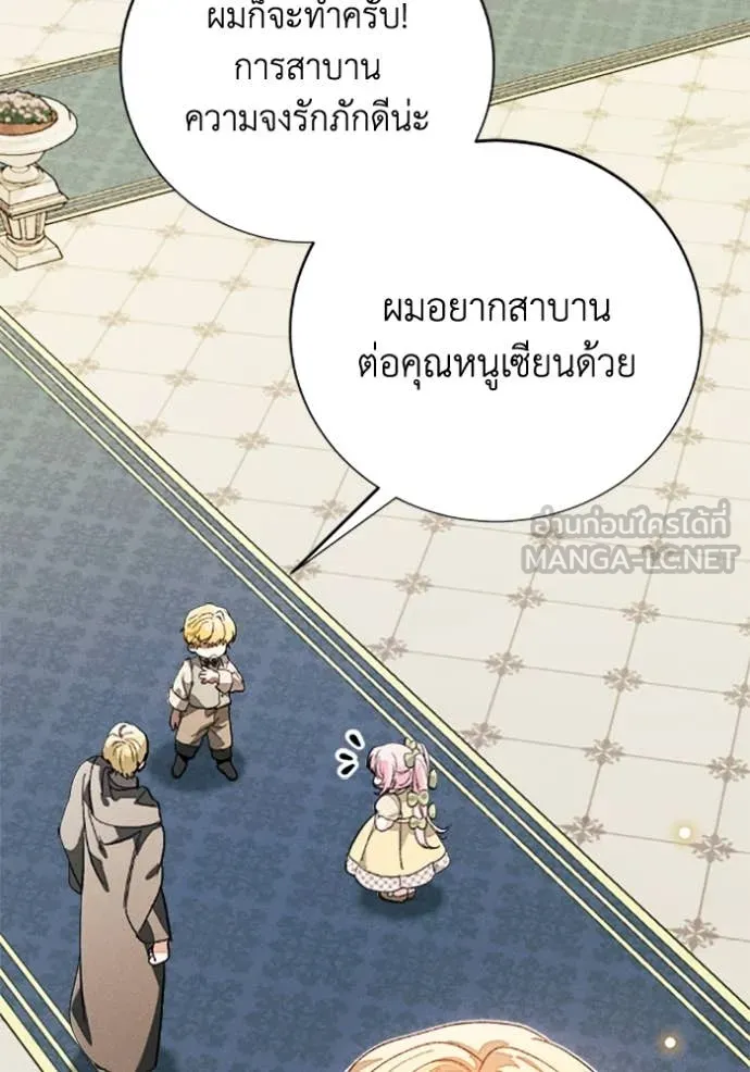 รักนะคะ ป๊ะป๋า ตอนที่ 34 รูปที่ 79