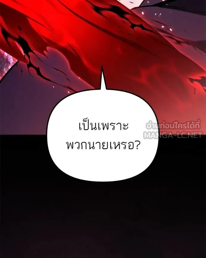 โทษที พื้นที่นี้ ตอนที่ 69 รูปที่ 167