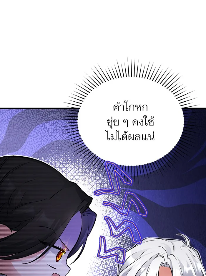 แด่ตัวละครโปรดที่ถูกทิ้ง ตอนที่ 8 รูปที่ 5