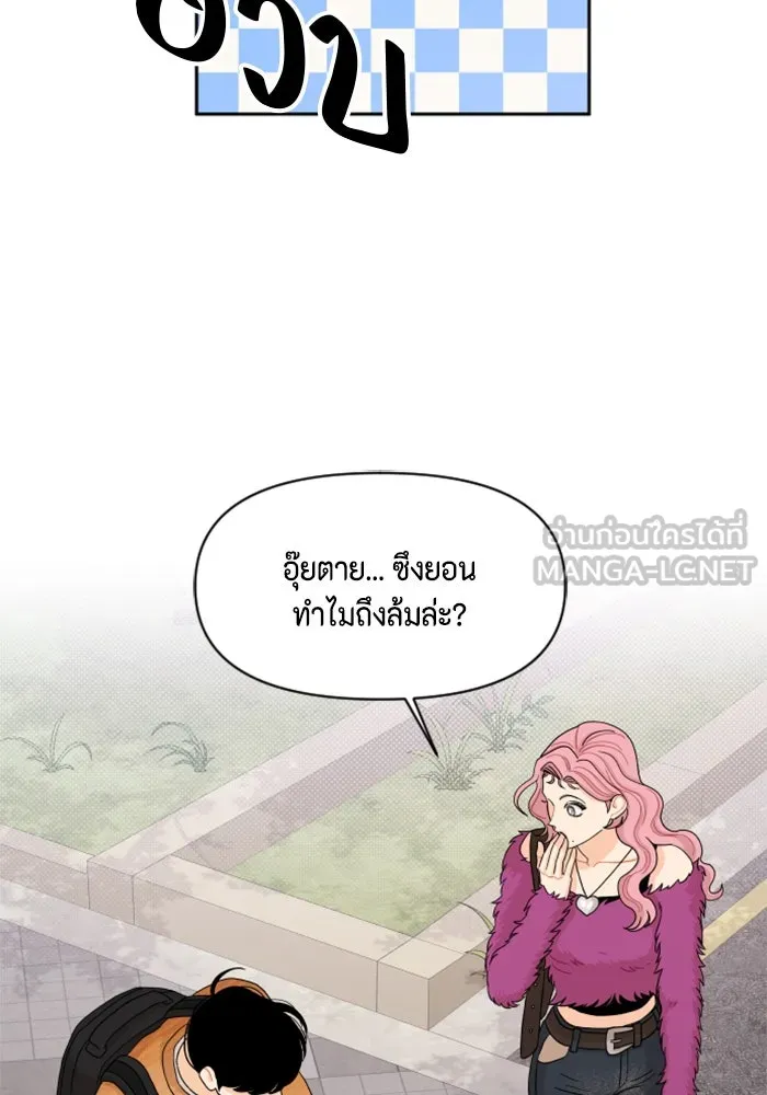 จริง ๆ แล้ว โอบารัมน่ะ… ตอนที่ 61 รูปที่ 84