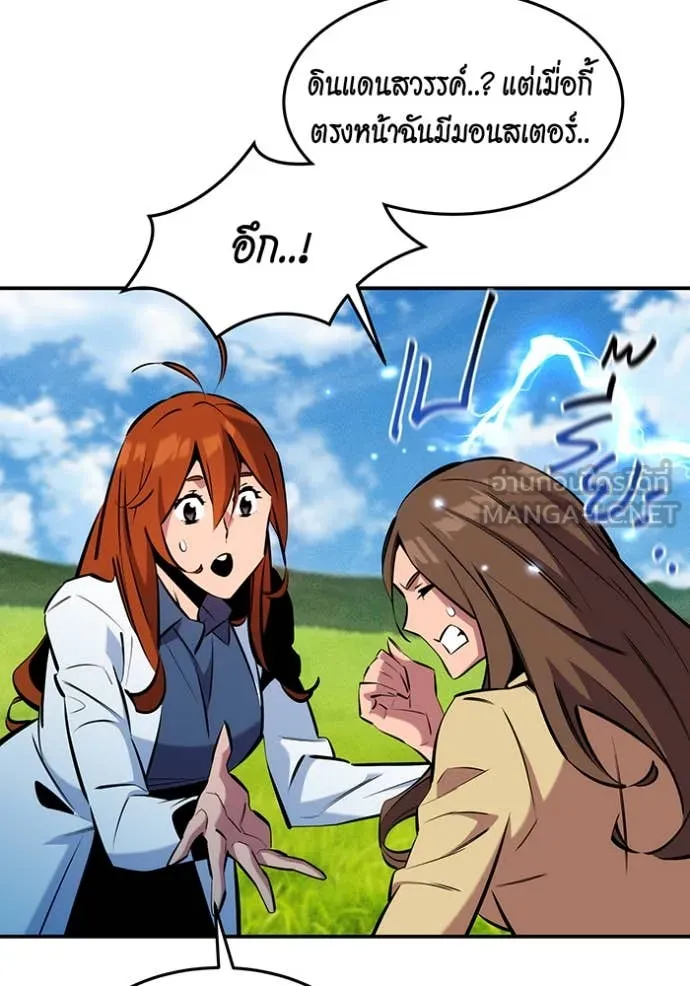 แยกร่าง ล่าอัตโนมัติ ตอนที่ 147 รูปที่ 122
