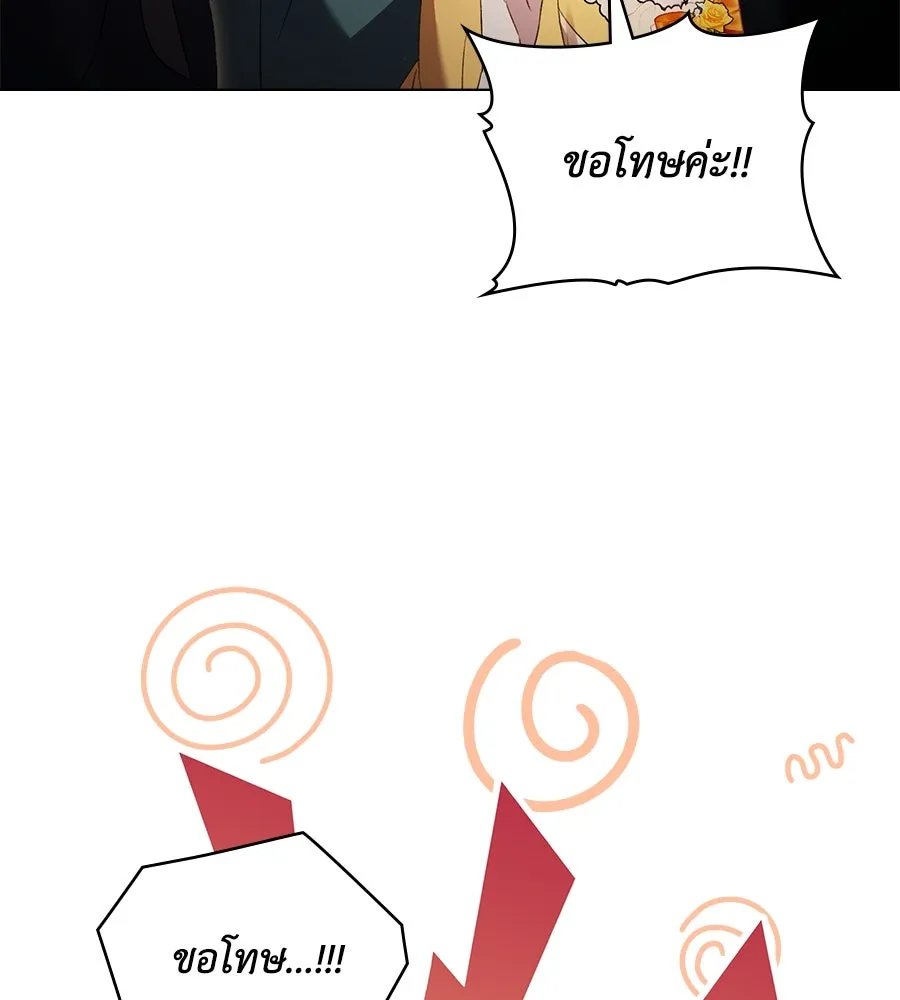 เล่ห์รักชนชั้นสูง ตอนที่ 36 รูปที่ 97