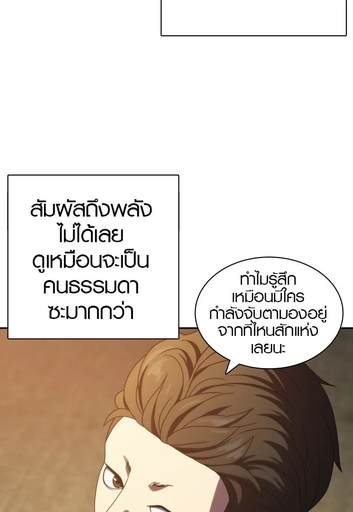 นักรบแช่แข็ง ตอนที่ 35 รูปที่ 10