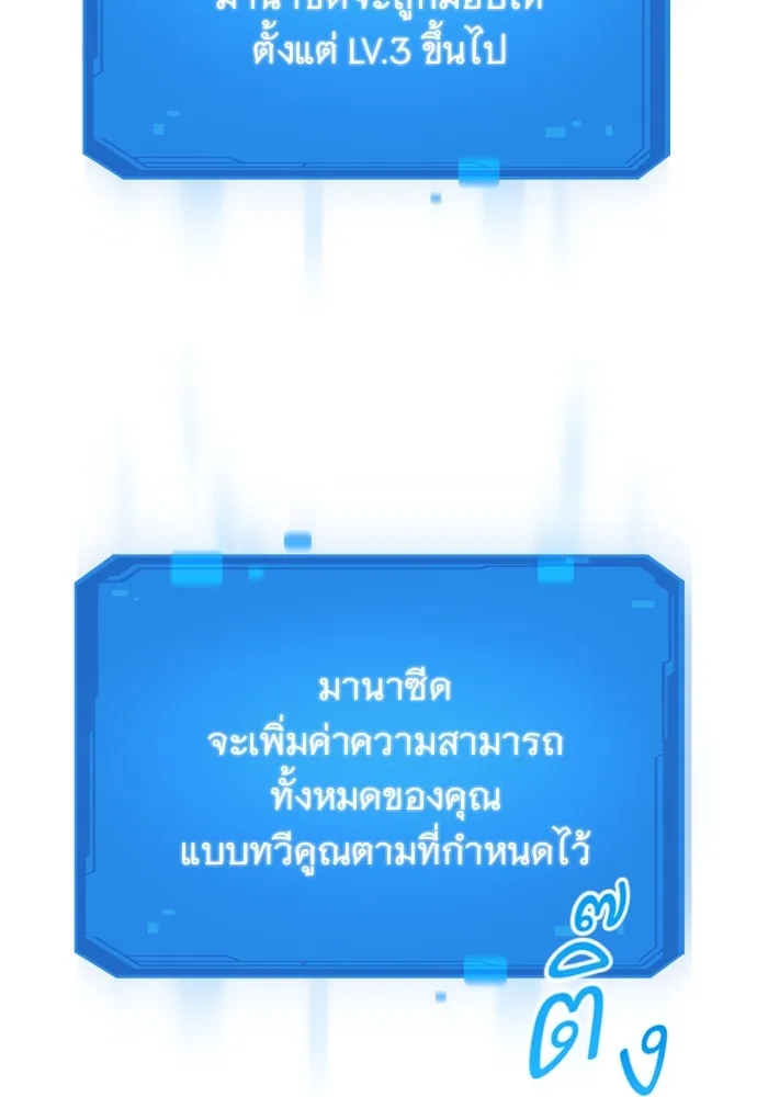 วิถีชาวนาของราชาปีศาจ ตอนที่ 18 รูปที่ 62