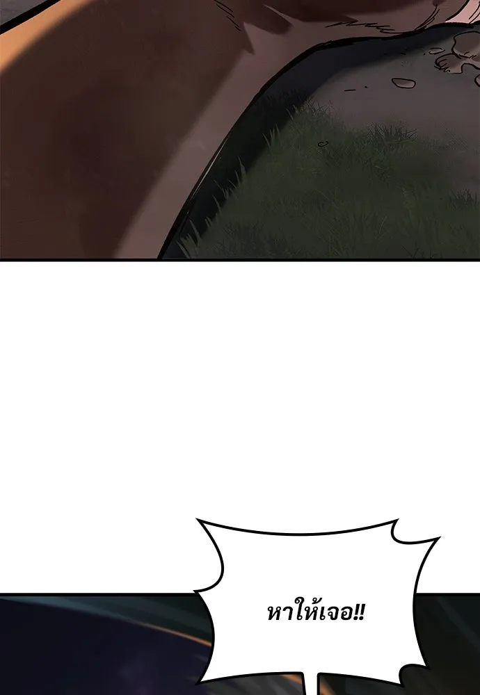 อัศวินวันเดียว ตอนที่ 11 รูปที่ 41