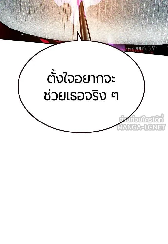 Jungle Juice ตอนที่ 151 รูปที่ 111