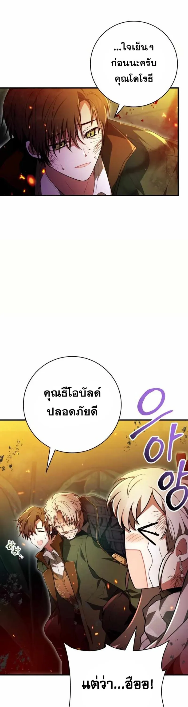 I Become a Legendary Arch Mage by Reading a Book ฉ_นกลายเป_นจอมเวทย_ในตำนานจากการอ_านหน_งส_อ ตอนที่ ตอนที่ 30 รูปที่ 33