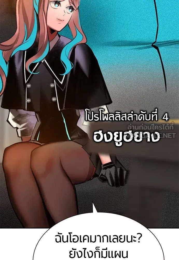 Jungle Juice ตอนที่ 140 รูปที่ 57