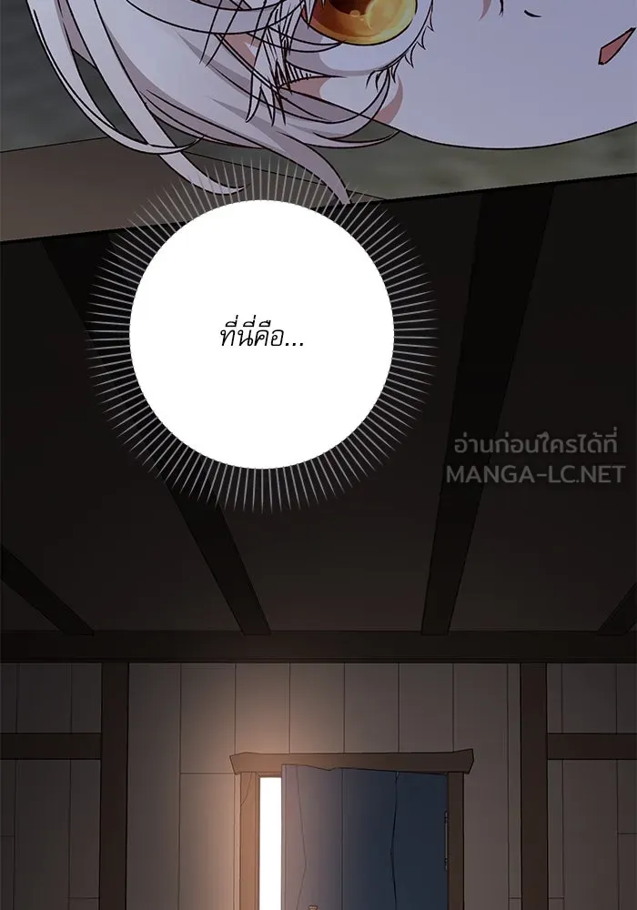 เกิดใหม่คราวนี้ ขอเป็นคนดีดูสักครั้ง ตอนที่ 60 (จบซีซีน 1) รูปที่ 81