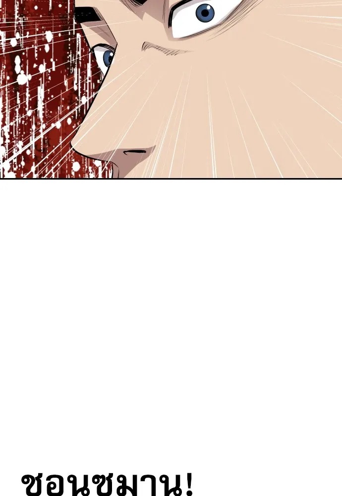 หลานอัจฉริยะของราชาเงินกู้ ตอนที่ 8 รูปที่ 109