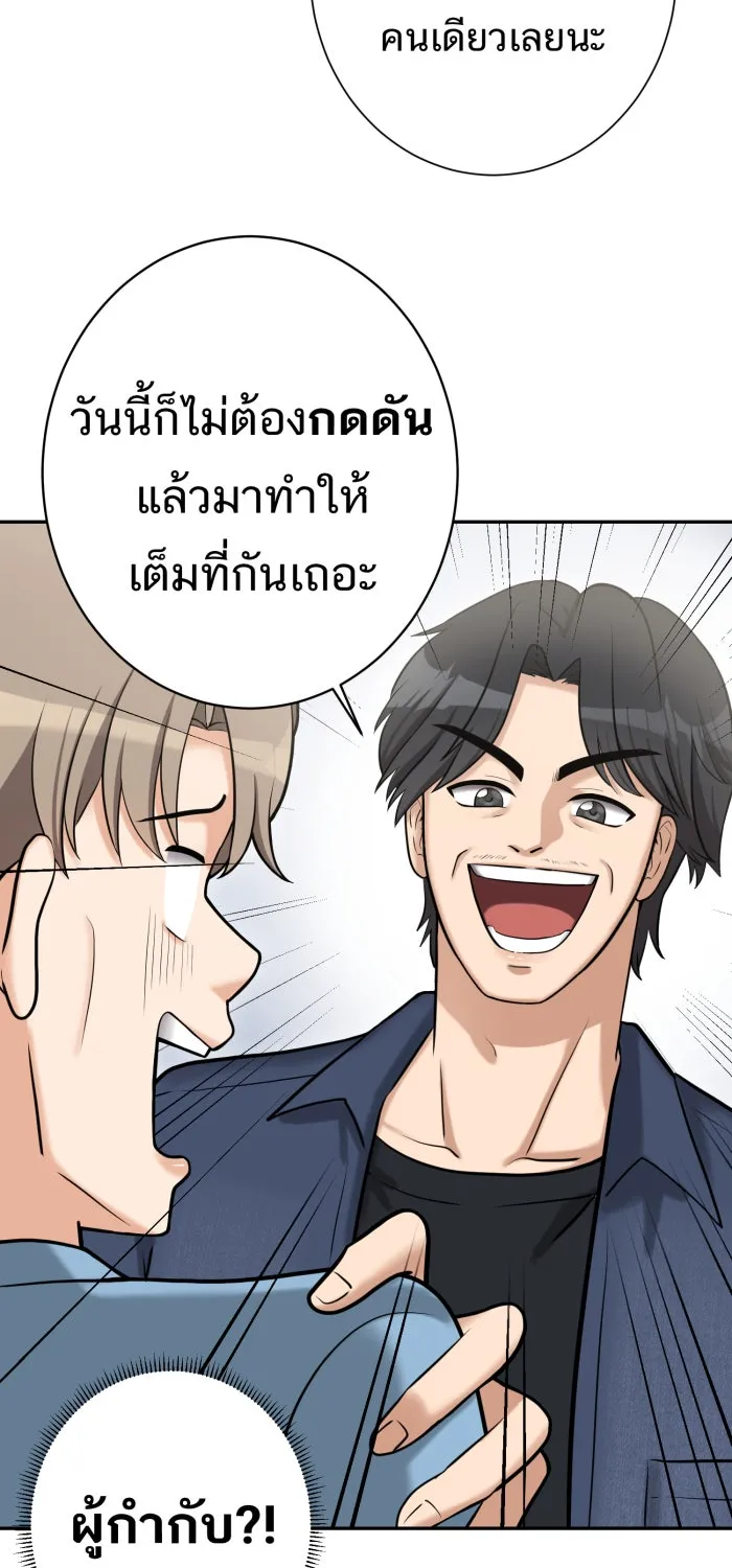 ตื่นมาอีกทีก็เป็นนายเอกไปซะแล้ว ตอนที่ 2 ตื่นมาเป็นนายเอก รูปที่ 71